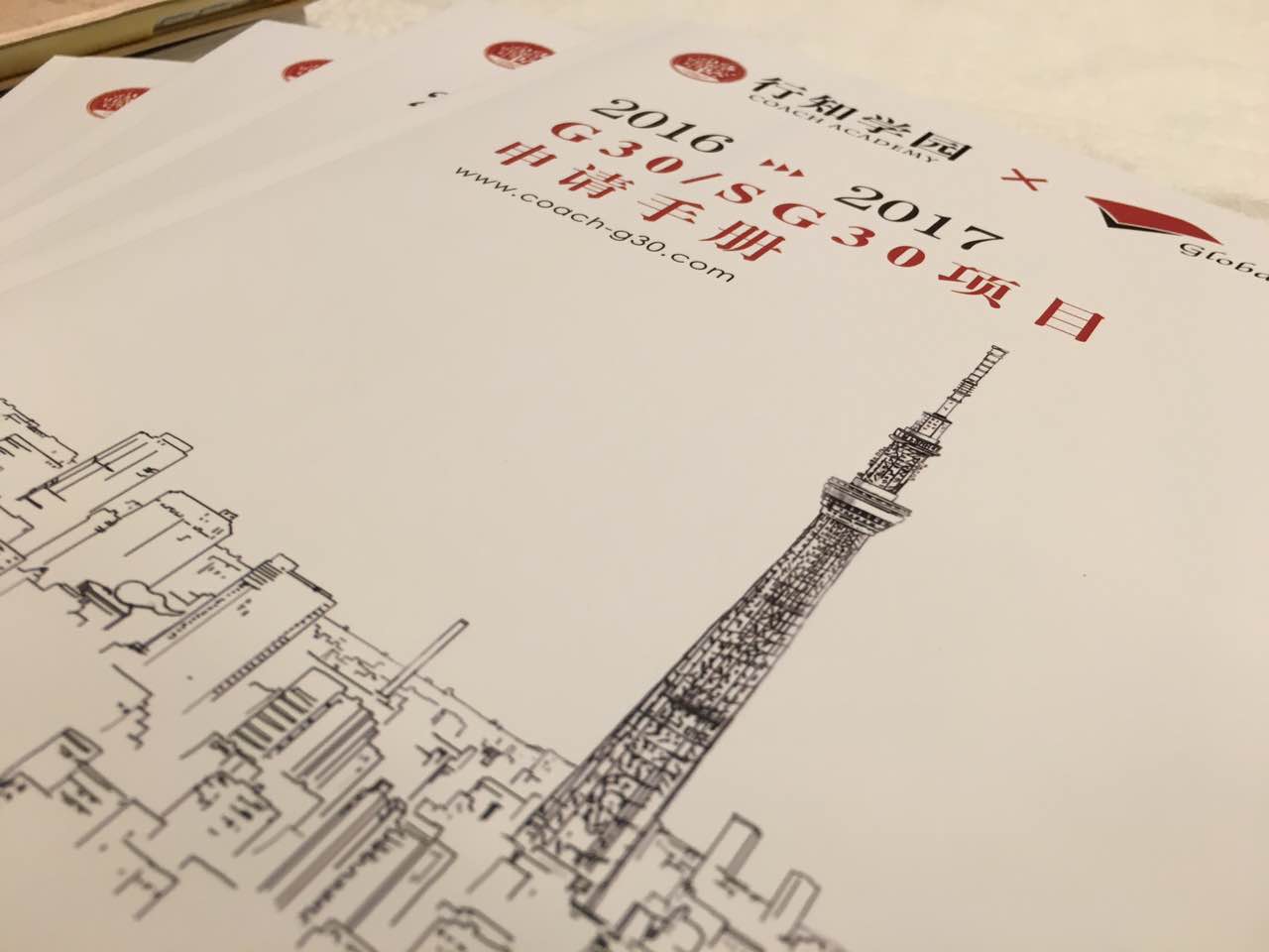 上海スーパーグローバル30プログラム講演会