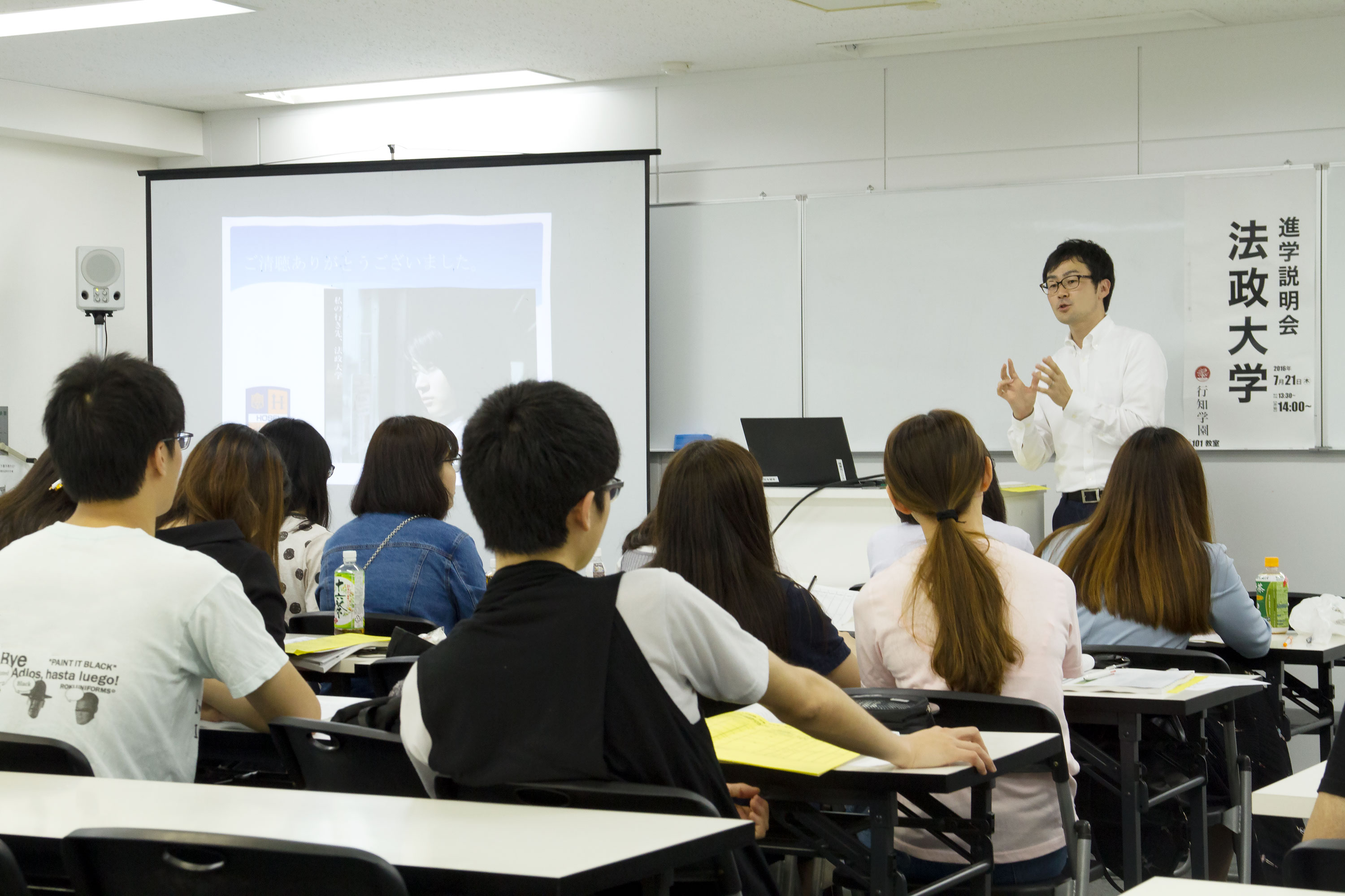 法政大学説明会 開催 - 行知学園株式会社