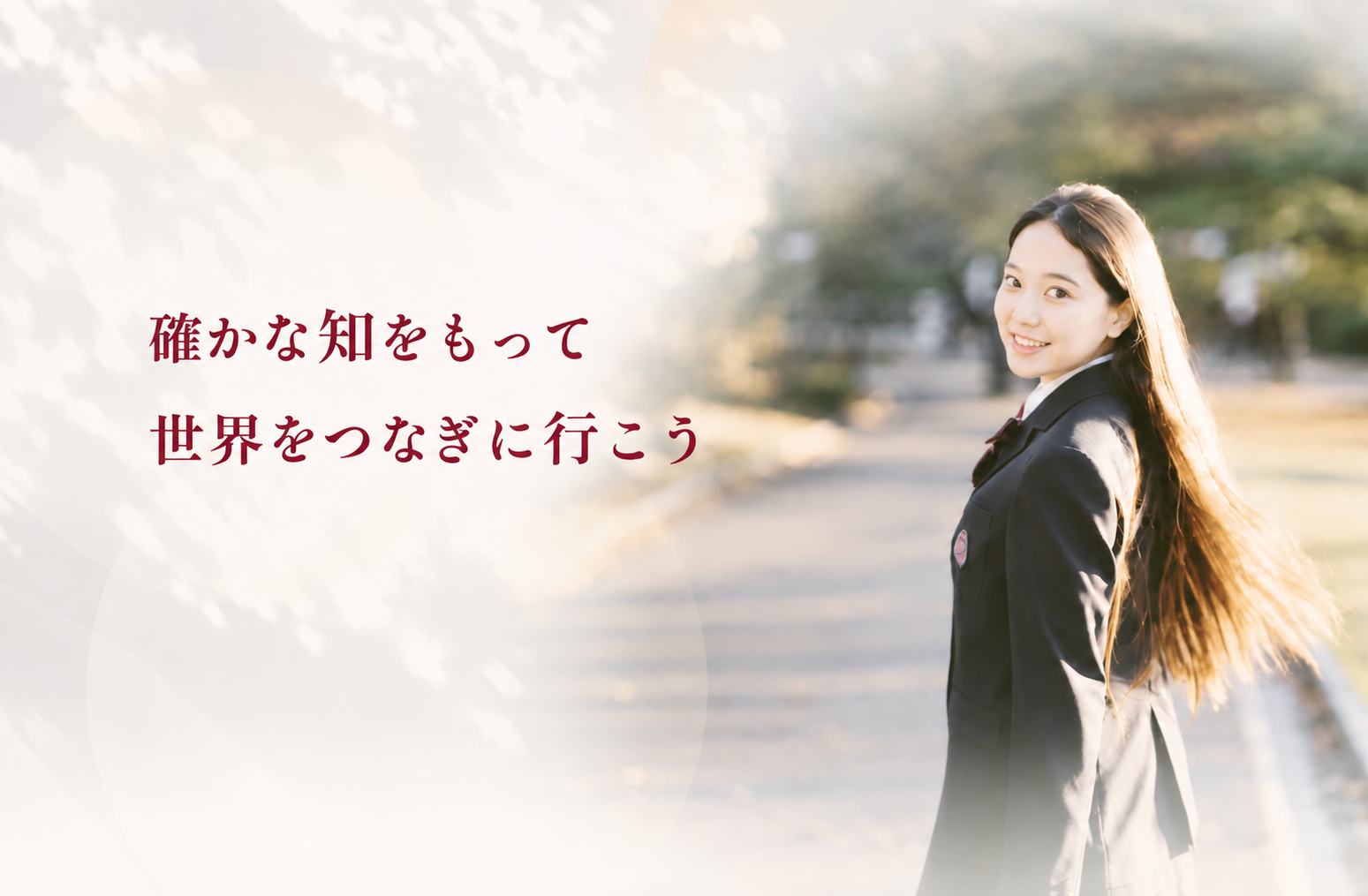 インターナショナルスクール事業イメージ画像